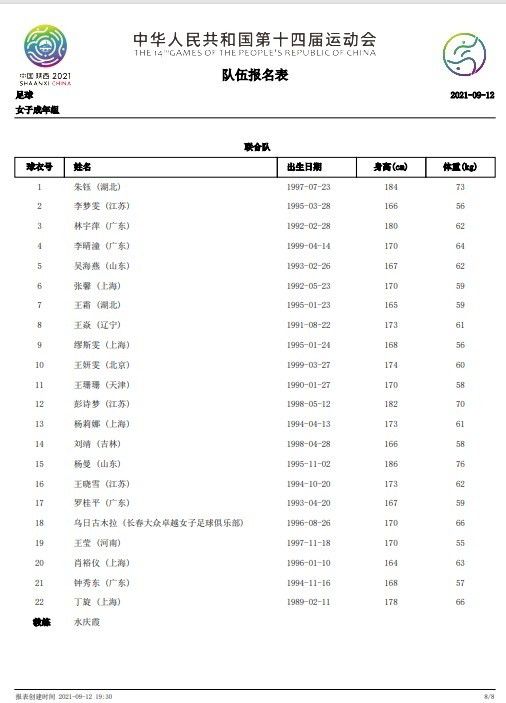 1月份冬窗可能会出现一个有趣的三角关系：皇马和瓦拉内、曼联和斯卡尔维尼、亚特兰大和德拉古辛，不过到目前为止，这些都只是假设。